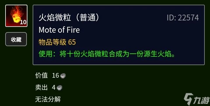 魔獸世界源生元素刷新在哪裡大全 魔獸元素微粒採集攻略