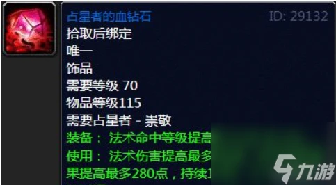 魔獸世界奧爾多占星者怎麼選擇 奧爾多占星者陣營選擇指南 必看