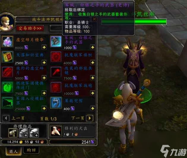 魔獸世界虛空碎片怎麼獲取 聖騎士專屬盾牌獲取攻略 待收藏