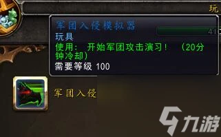 魔獸世界虛空碎片怎麼獲取 聖騎士專屬盾牌獲取攻略 待收藏