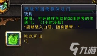 魔獸世界虛空碎片怎麼獲取 聖騎士專屬盾牌獲取攻略 待收藏