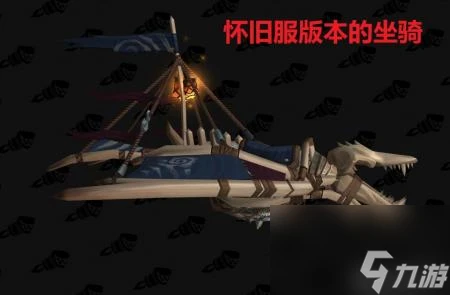 海象人風箏怎麼獲取 魔獸世界風箏坐騎解讀