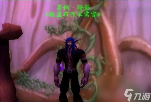 魔獸世界達納蘇斯聲望怎麼刷最快 懷舊暗夜精靈聲望攻略