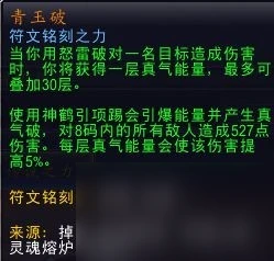 魔獸世界9.0踏風武僧天賦盟約推薦及輸出手法教學魔獸世界9.0踏風武僧入門指南
