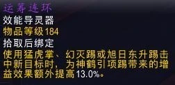魔獸世界9.0踏風武僧天賦盟約推薦及輸出手法教學魔獸世界9.0踏風武僧入門指南