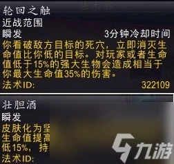 魔獸世界9.0踏風武僧天賦盟約推薦及輸出手法教學魔獸世界9.0踏風武僧入門指南