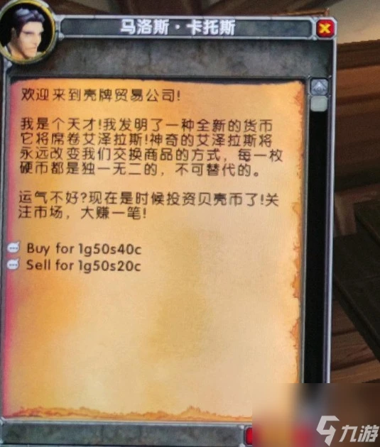 魔獸世界烏龜服貝殼幣在哪