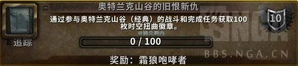 魔獸世界科爾拉克的傳說任務怎麼做 任務達成條件推薦 已採納