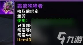 魔獸世界科爾拉克的傳說任務怎麼做 任務達成條件推薦 已採納