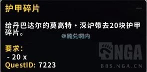 魔獸世界科爾拉克的傳說任務怎麼做 任務達成條件推薦 已採納