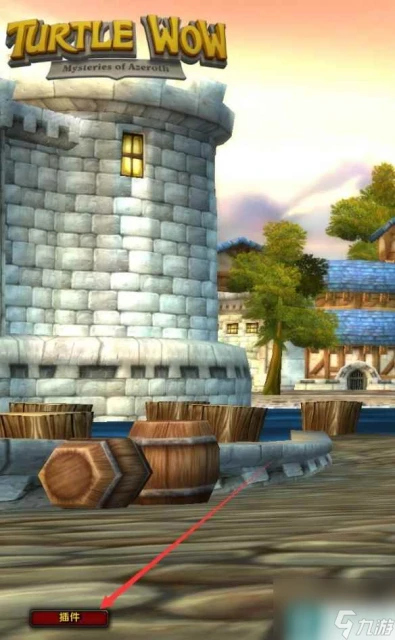 《魔獸世界》烏龜服插件報錯解決方法