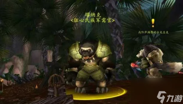 魔獸世界狂心氏族聲望開啟條件介紹-狂心氏族聲望攻略 知識庫