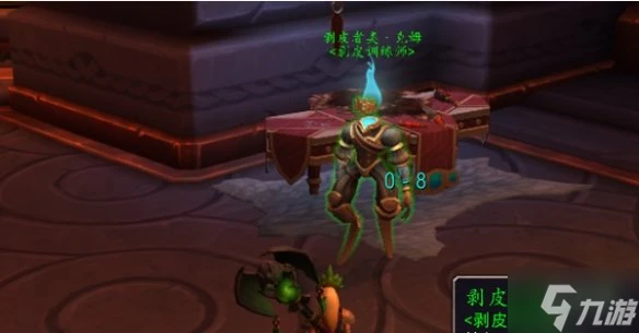 《魔獸世界》烏龜服地精學剝皮在哪裡 遊戲小夥伴不可錯過