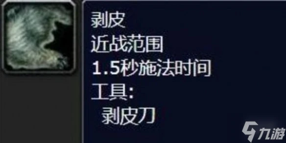 《魔獸世界》烏龜服地精學剝皮在哪裡 遊戲小夥伴不可錯過