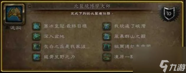 魔獸世界死寒披風圖紙哪裡出的 死寒披風圖紙獲取攻略 待收藏