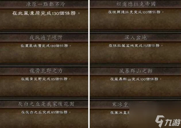 魔獸世界死寒披風圖紙哪裡出的 死寒披風圖紙獲取攻略 待收藏