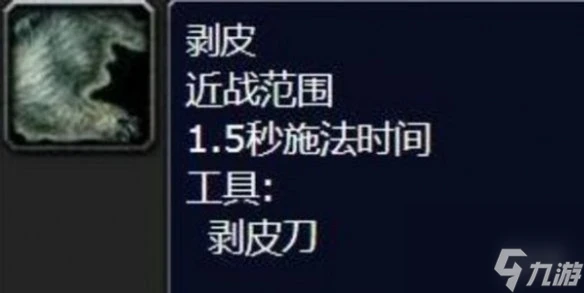 《魔獸世界》烏龜服地精學剝皮在哪裡