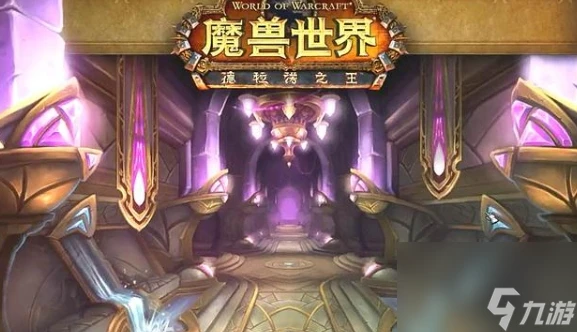 魔獸世界沙塔斯的英雄成就怎麼做 魔獸世界沙塔斯之戰任務完成攻略