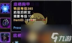 《魔獸世界》棱彩法力珍珠介紹