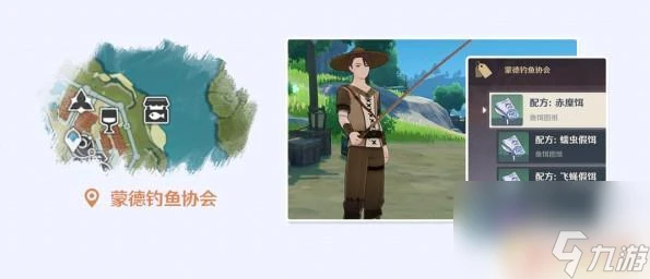 原神新手魚竿怎麼得 原神魚竿獲取在哪裡