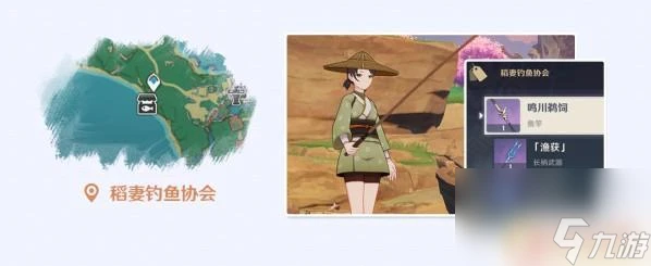 原神新手魚竿怎麼得 原神魚竿獲取在哪裡