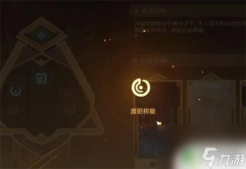 未有足夠的權能原神 原神怎麼提升角色的權能