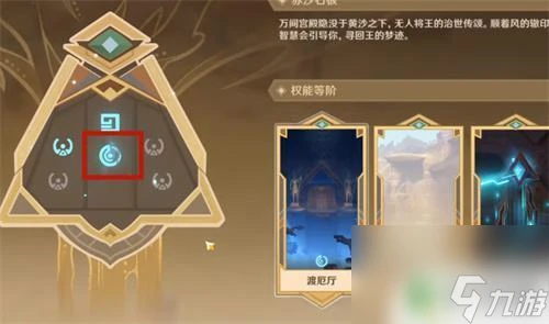 未有足夠的權能原神 原神怎麼提升角色的權能