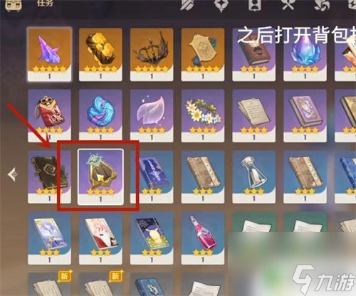 未有足夠的權能原神 原神怎麼提升角色的權能