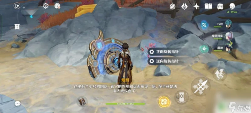 怎麼旋轉指針原神 《原神》窮途末路指針轉動方向答案