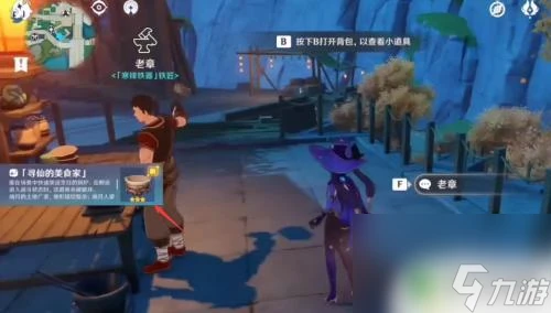 原神怎麼回收便攜鍋 原神便攜鍋爐回收需求