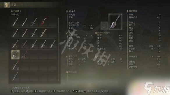 原神怎麼獲取巨劍武器 艾爾登法環前期巨劍獲取攻略推薦