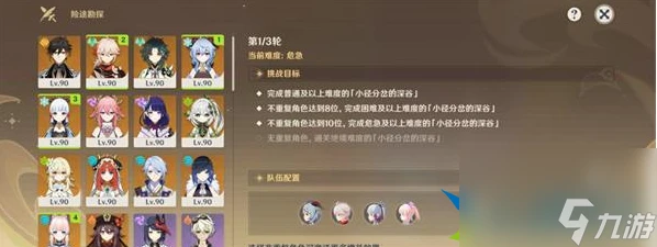 原神小徑分岔的深谷怎麼過-原神小徑分岔的深谷通關攻略