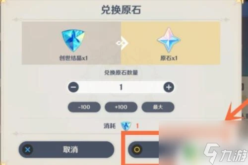 原神怎麼結晶 原神創世結晶怎麼兌換原石