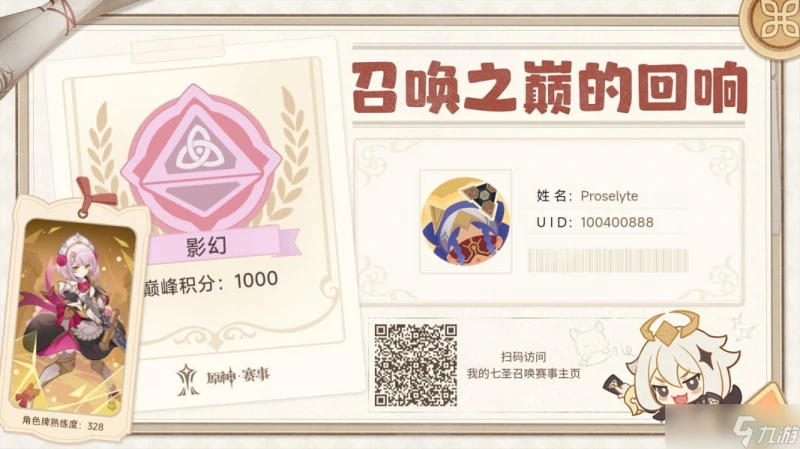 原神 4.6版本新卡牌速遞——機制講解與牌組配隊前瞻