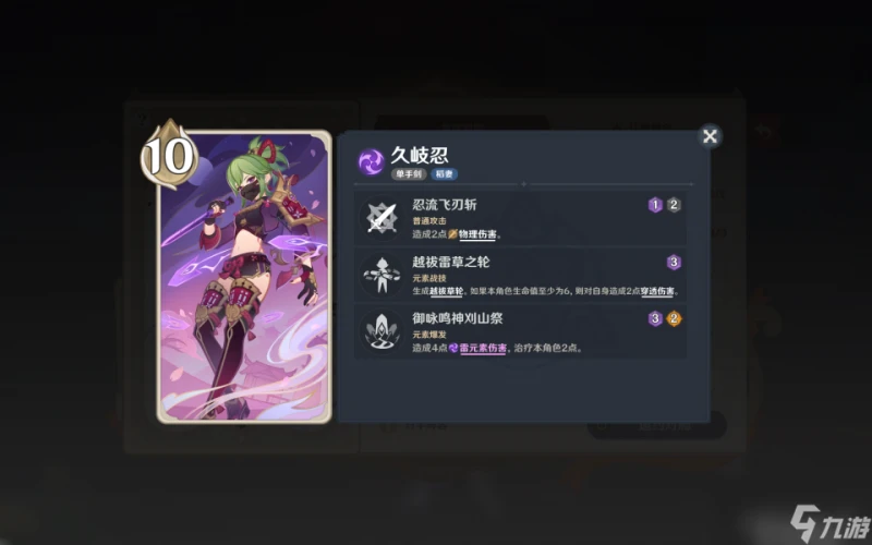 原神 4.6版本新卡牌速遞——機制講解與牌組配隊前瞻