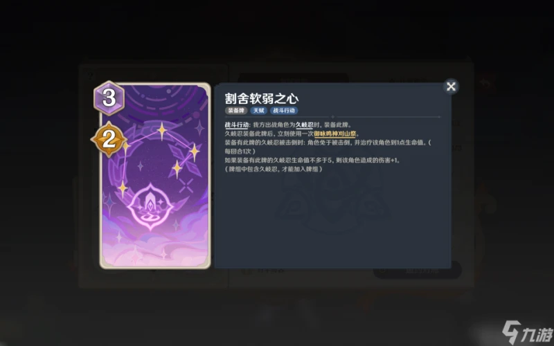 原神 4.6版本新卡牌速遞——機制講解與牌組配隊前瞻