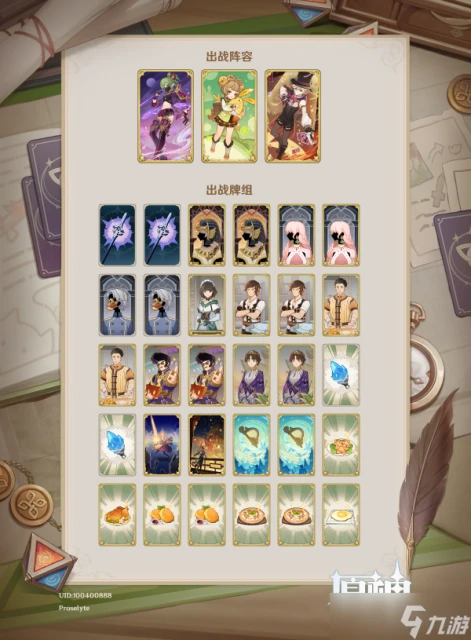 原神 4.6版本新卡牌速遞——機制講解與牌組配隊前瞻