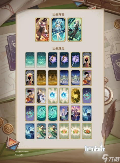 原神 4.6版本新卡牌速遞——機制講解與牌組配隊前瞻