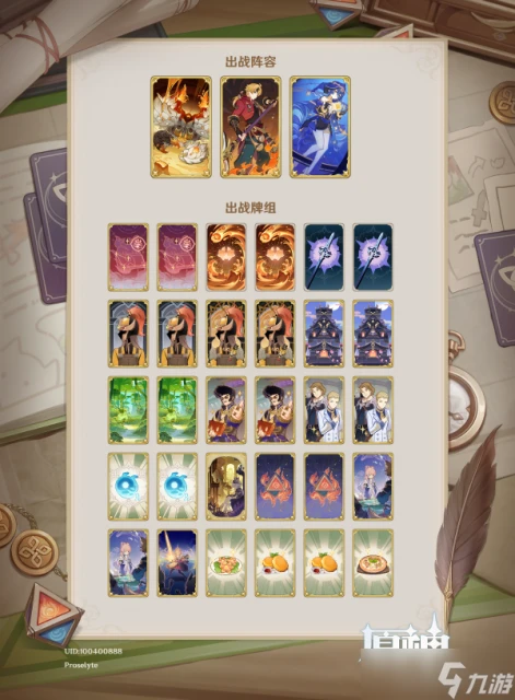 原神 4.6版本新卡牌速遞——機制講解與牌組配隊前瞻