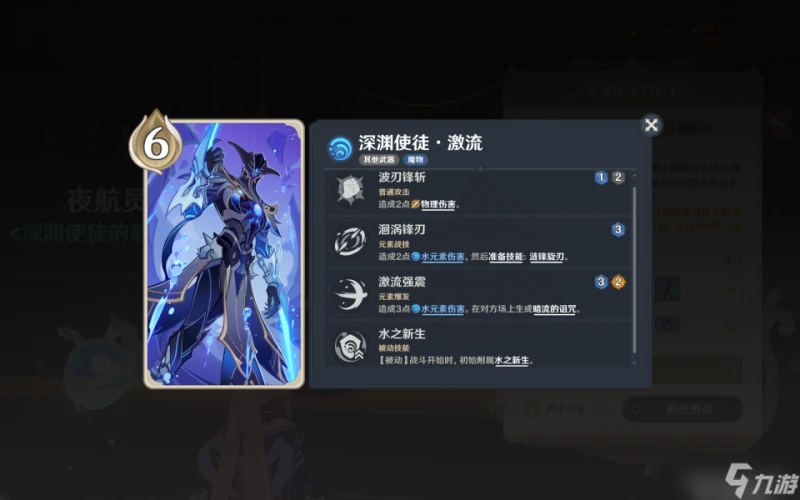 原神 4.6版本新卡牌速遞——機制講解與牌組配隊前瞻