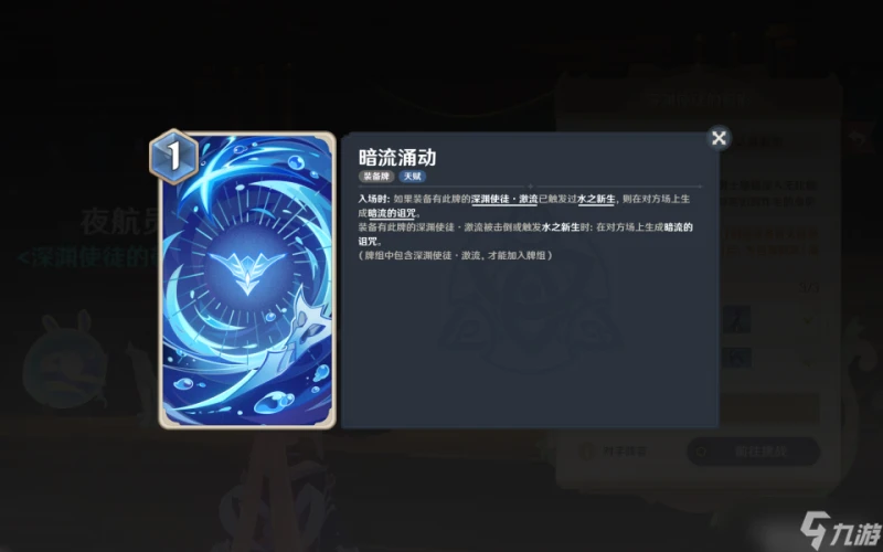 原神 4.6版本新卡牌速遞——機制講解與牌組配隊前瞻