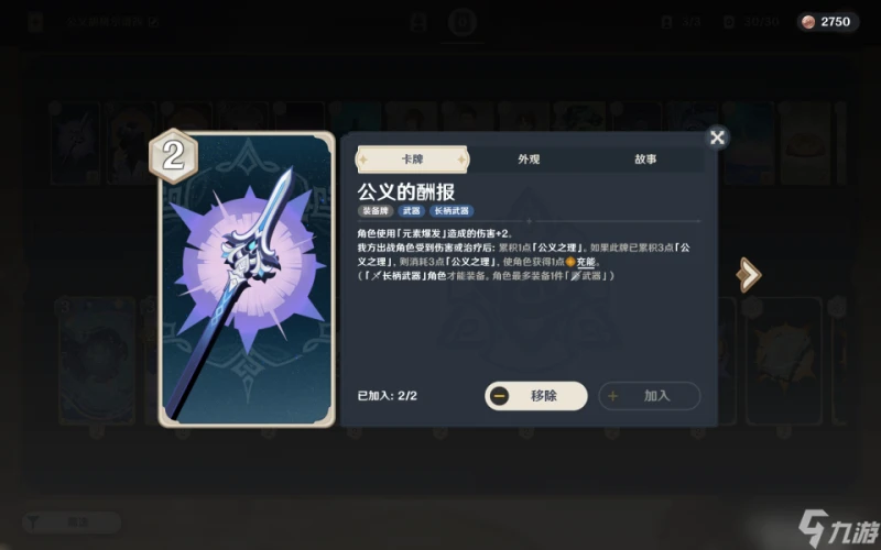 原神 4.6版本新卡牌速遞——機制講解與牌組配隊前瞻