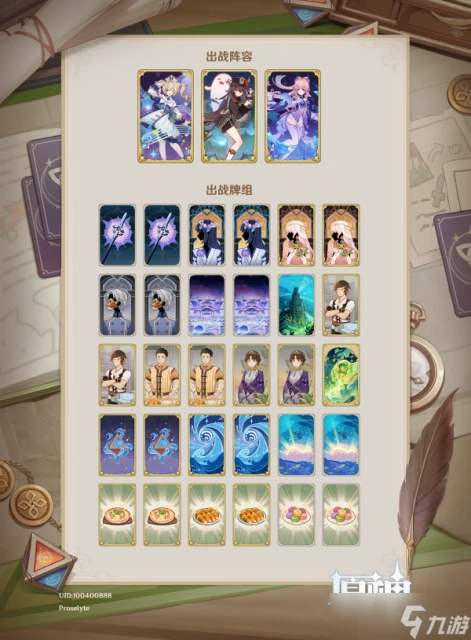 原神 4.6版本新卡牌速遞——機制講解與牌組配隊前瞻