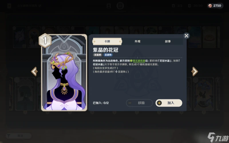 原神 4.6版本新卡牌速遞——機制講解與牌組配隊前瞻