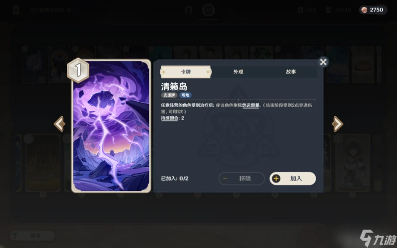 原神 4.6版本新卡牌速遞——機制講解與牌組配隊前瞻