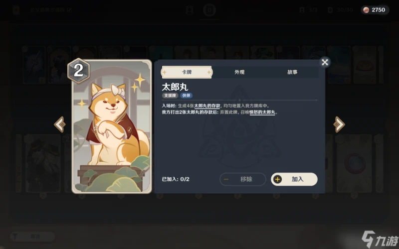 原神 4.6版本新卡牌速遞——機制講解與牌組配隊前瞻