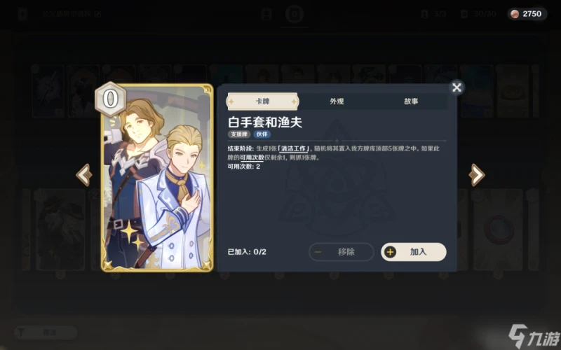 原神 4.6版本新卡牌速遞——機制講解與牌組配隊前瞻