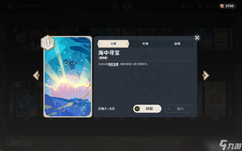 原神 4.6版本新卡牌速遞——機制講解與牌組配隊前瞻