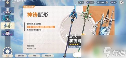 原神武器池保底能不能繼承 原神武器池保底是否會延續到下一期