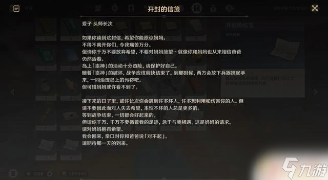 原神村長 原神緋木村村長在哪裡